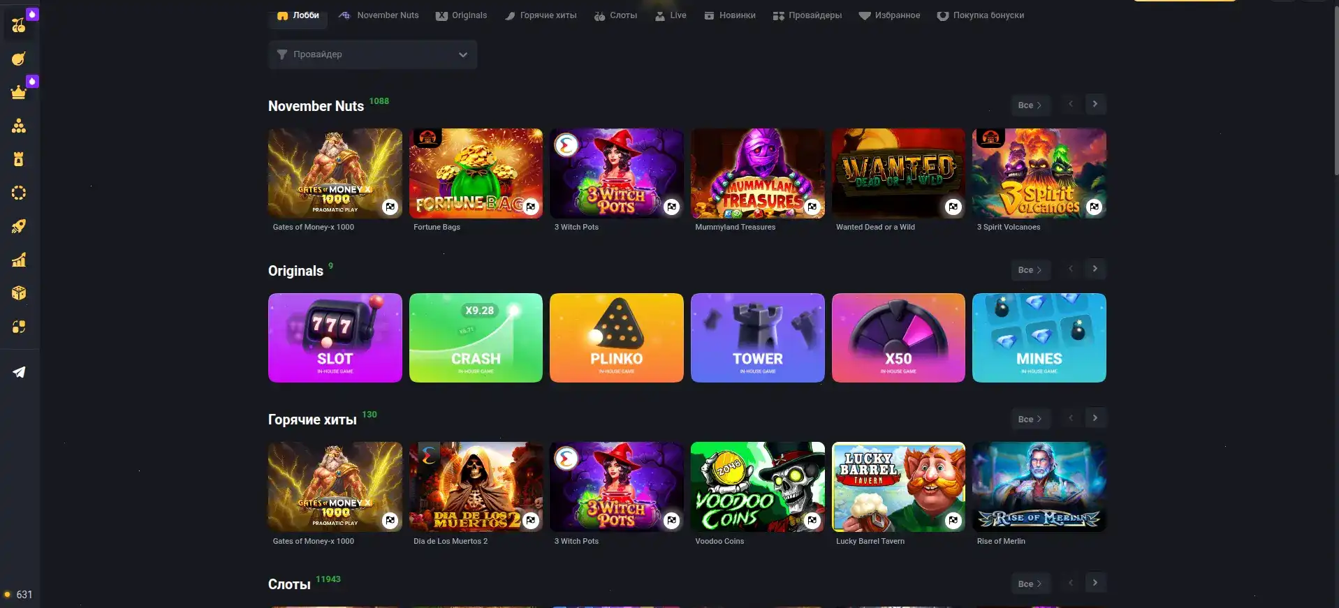 Турниры и кэшбэк в Ап Икс